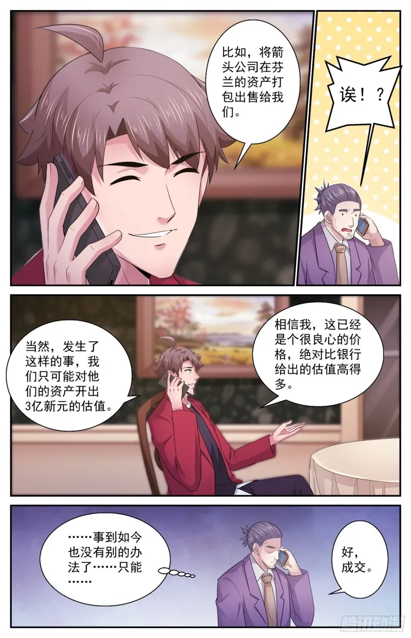 484 他们不干了 第9页