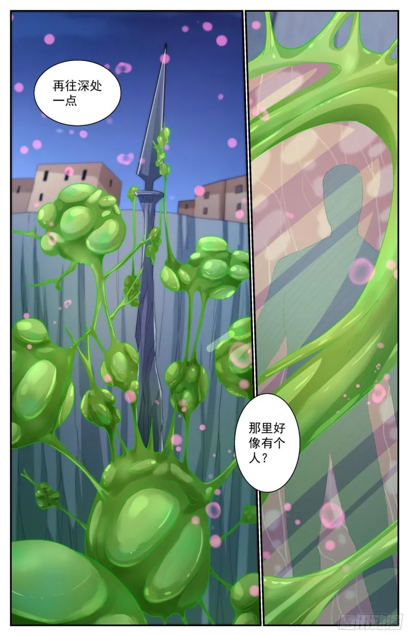 484 他们不干了 第13页