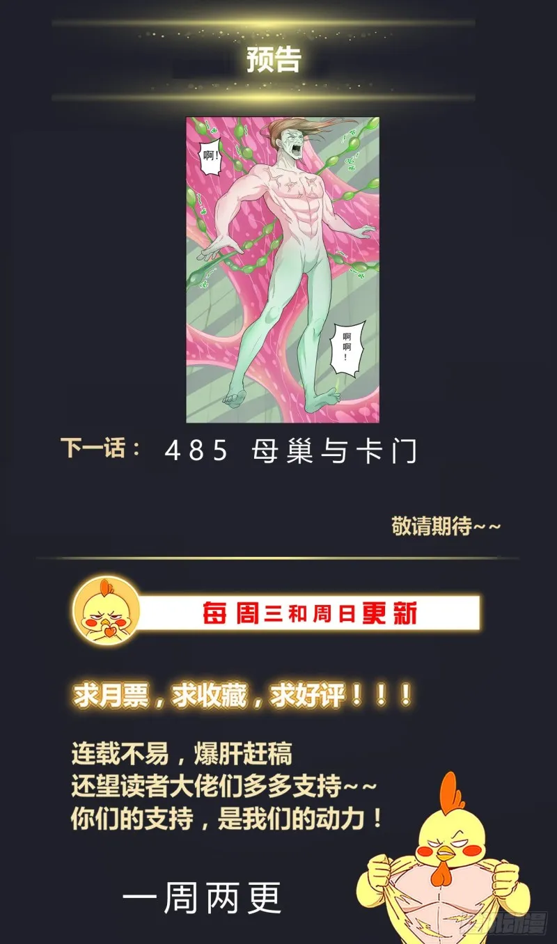 484 他们不干了 第14页