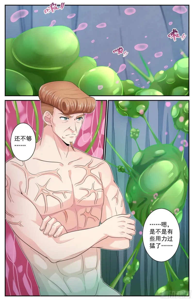 485 母巢与卡门 第2页
