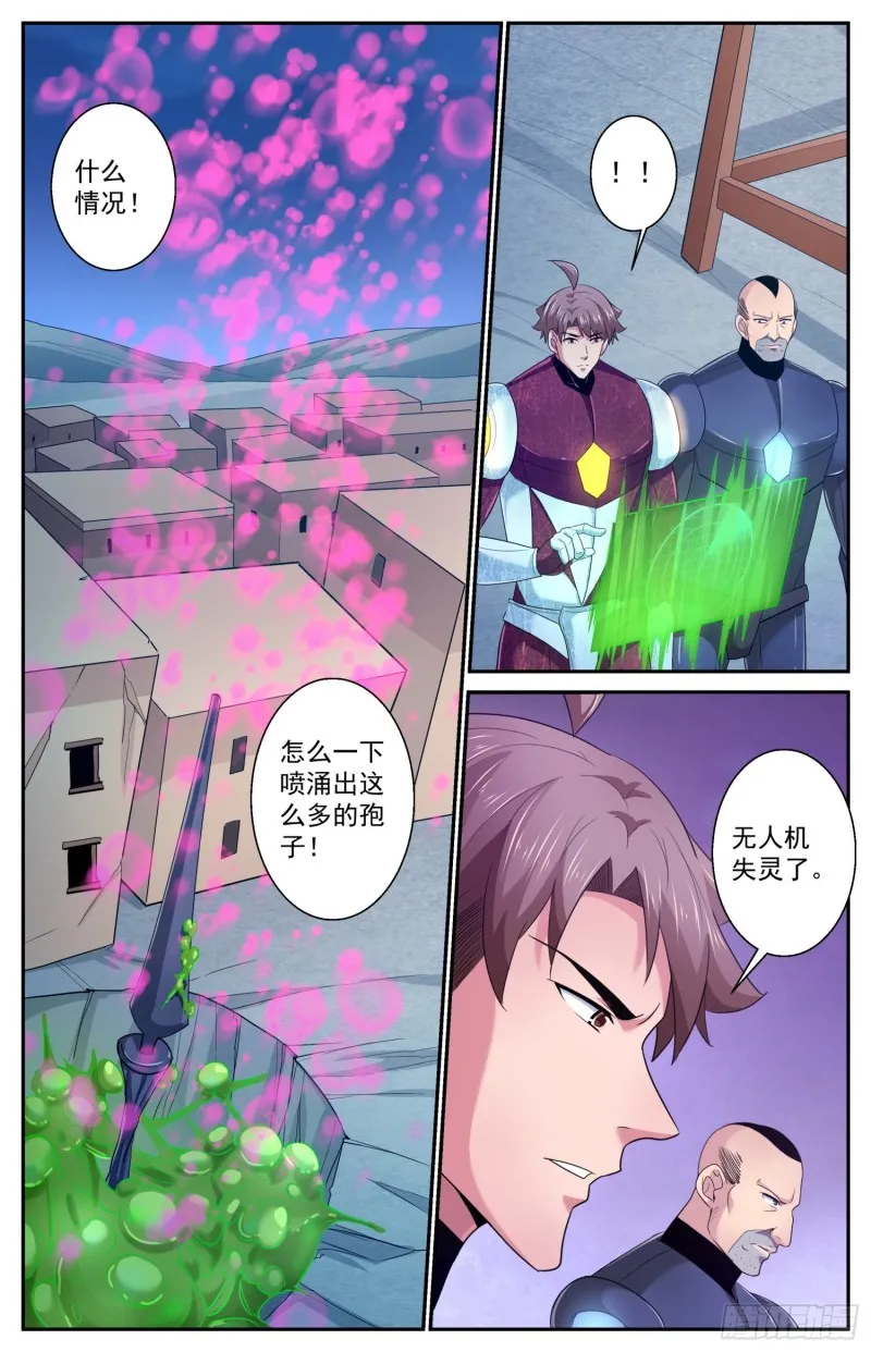 485 母巢与卡门 第6页