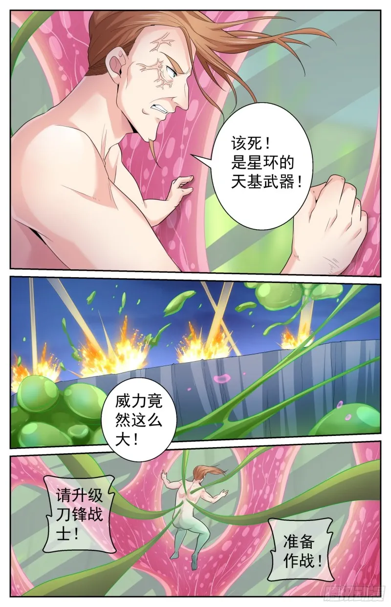 485 母巢与卡门 第10页