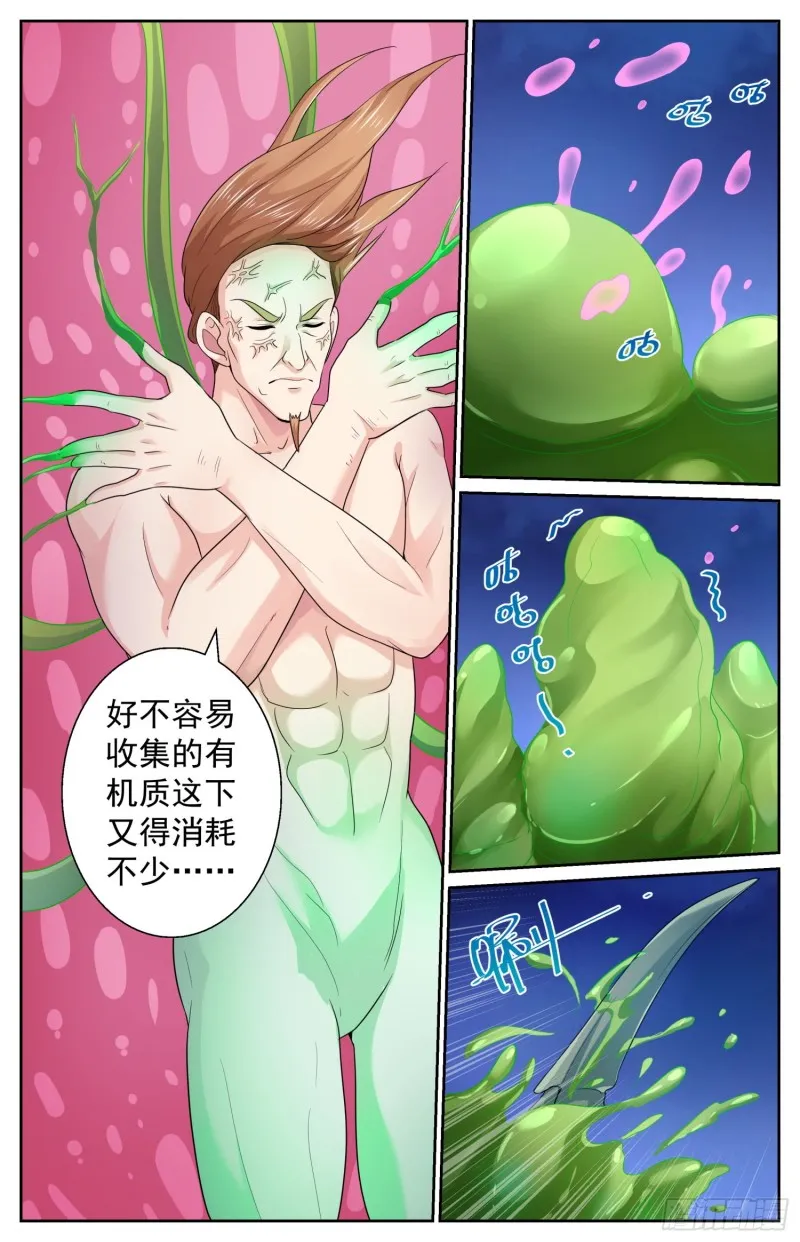 485 母巢与卡门 第11页