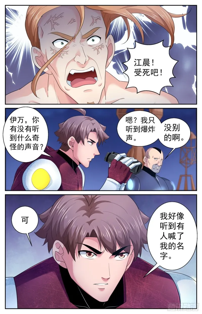 485 母巢与卡门 第13页