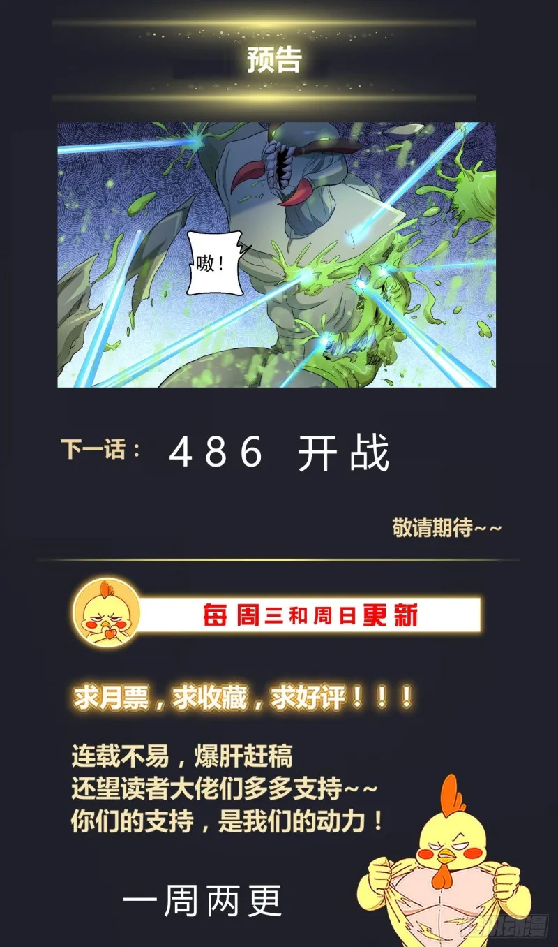 485 母巢与卡门 第14页