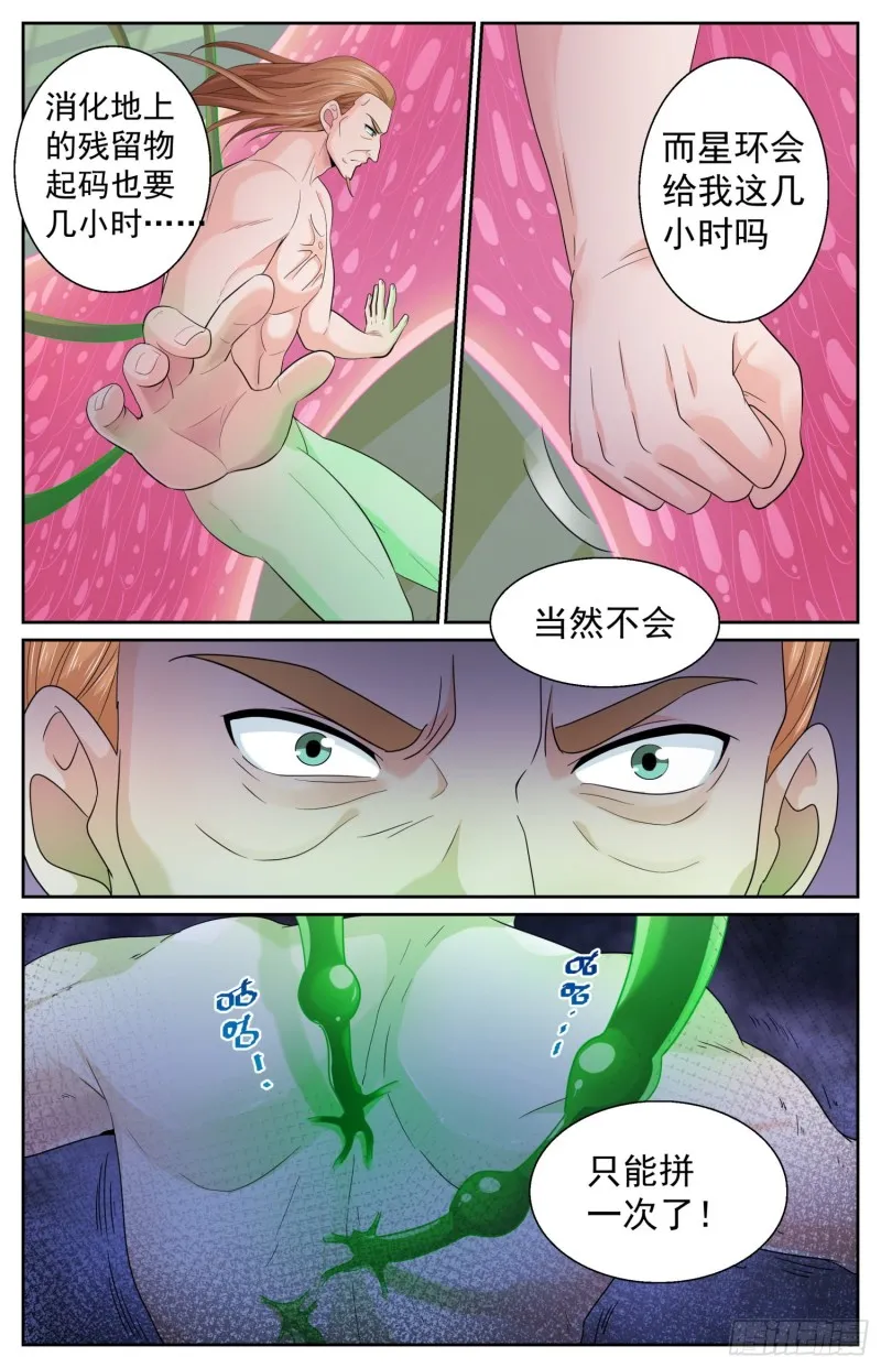 487 给他个痛快 第3页