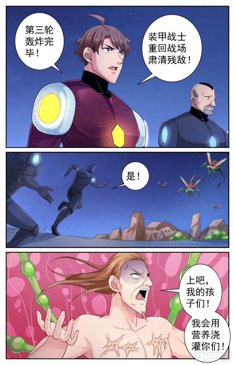 487 给他个痛快 第4页