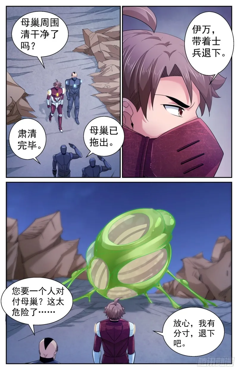 487 给他个痛快 第7页
