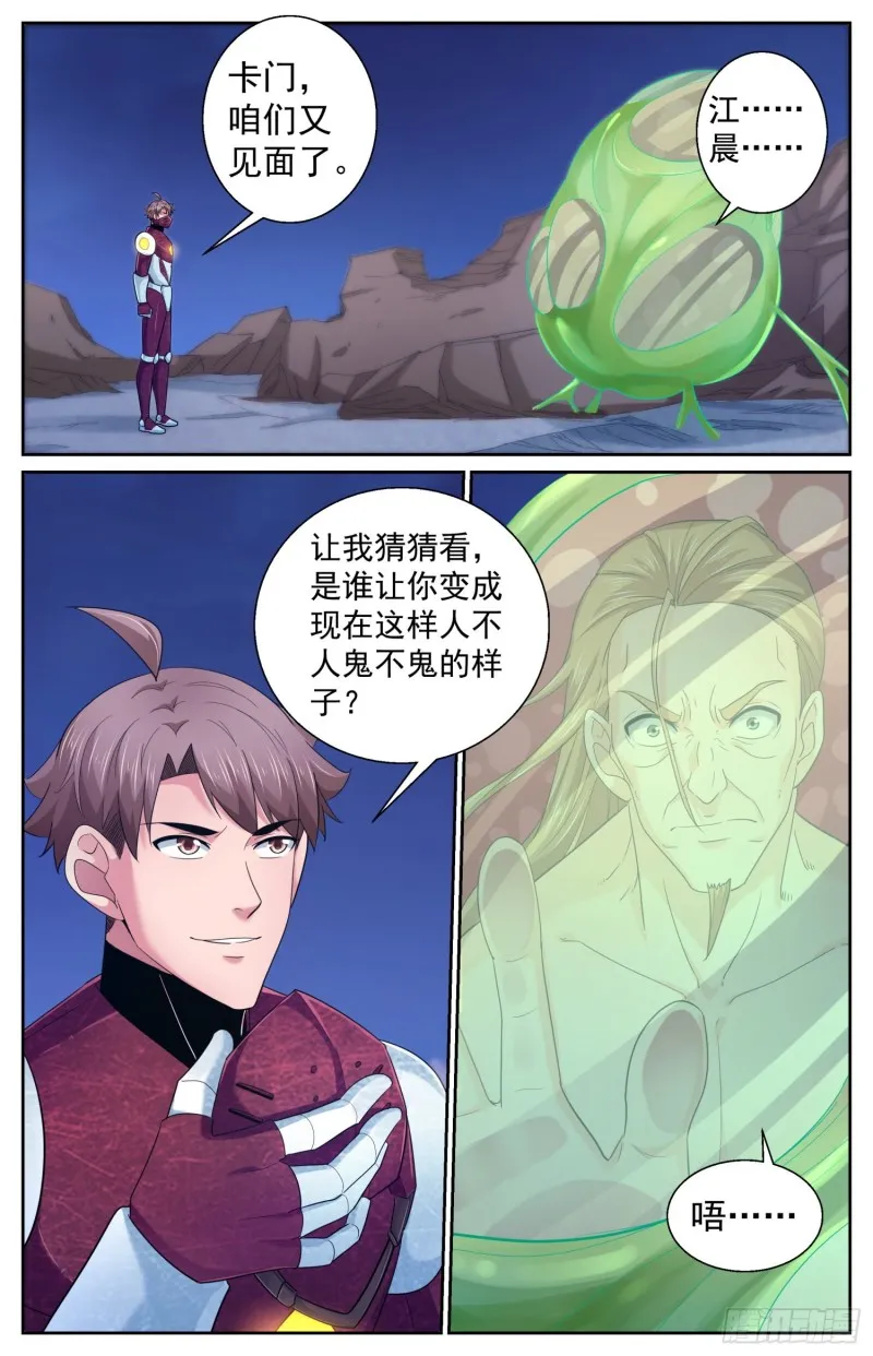487 给他个痛快 第8页