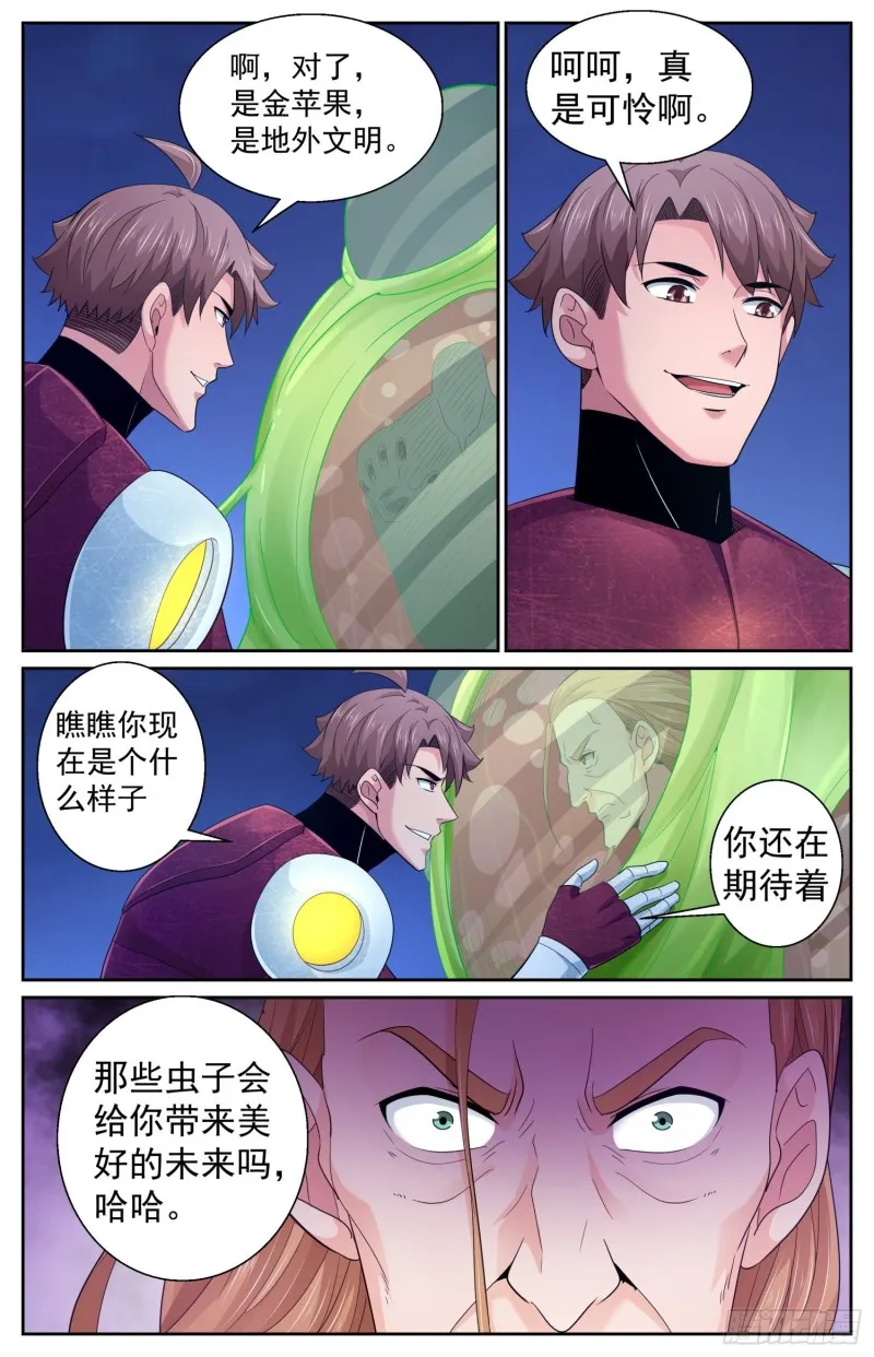 487 给他个痛快 第9页