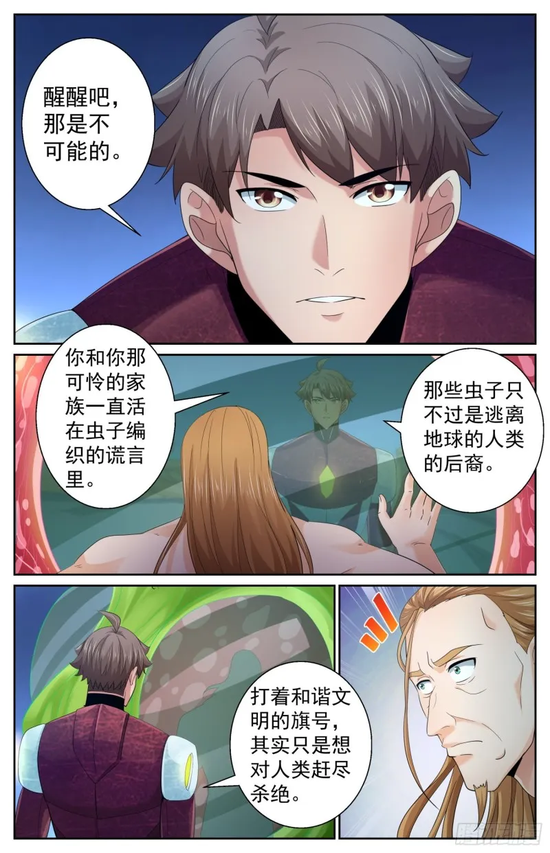 487 给他个痛快 第10页