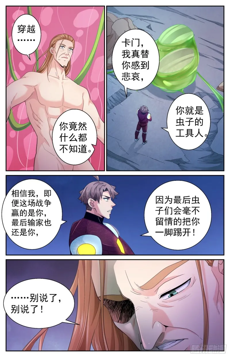 487 给他个痛快 第12页