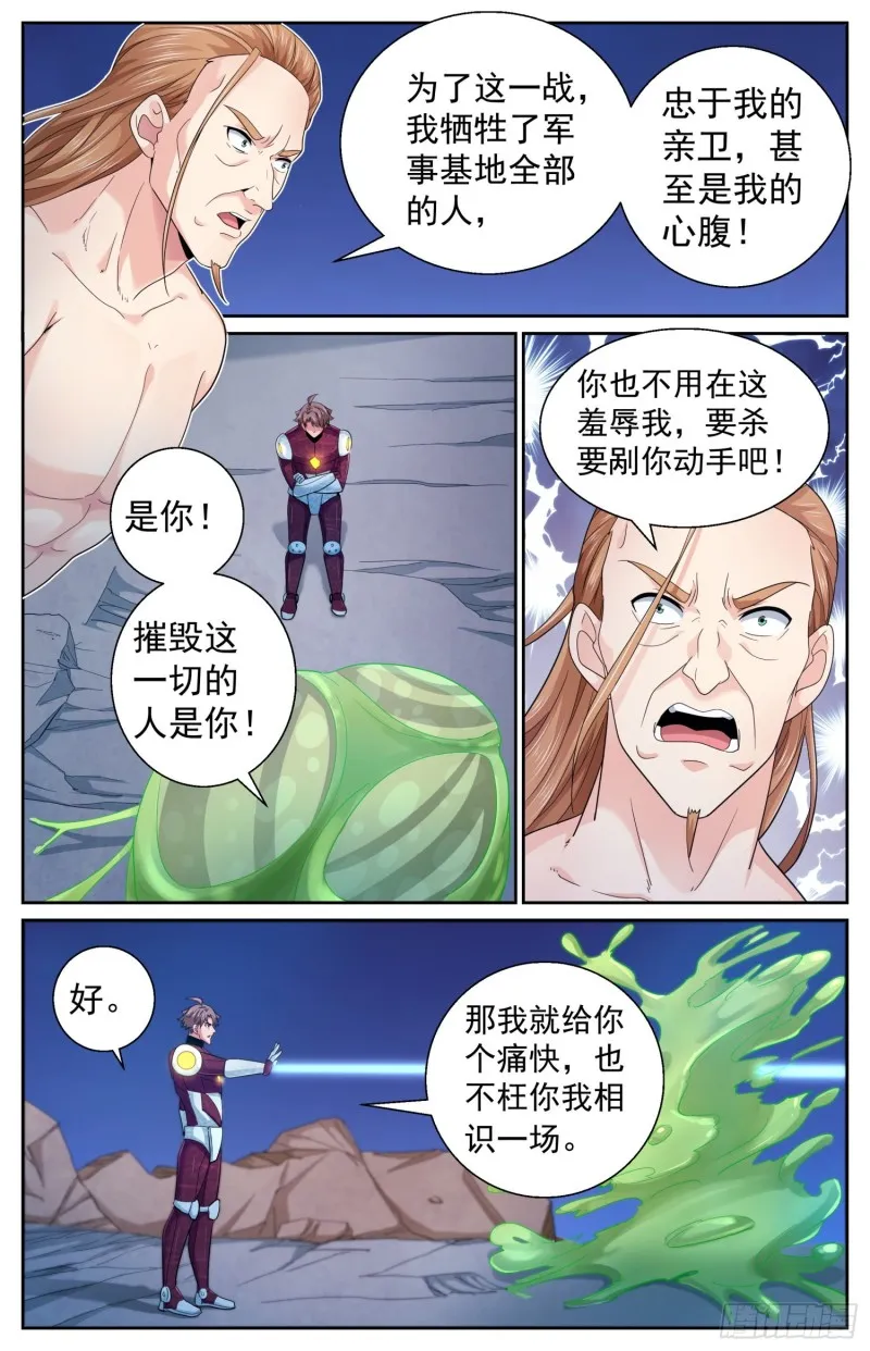 487 给他个痛快 第13页