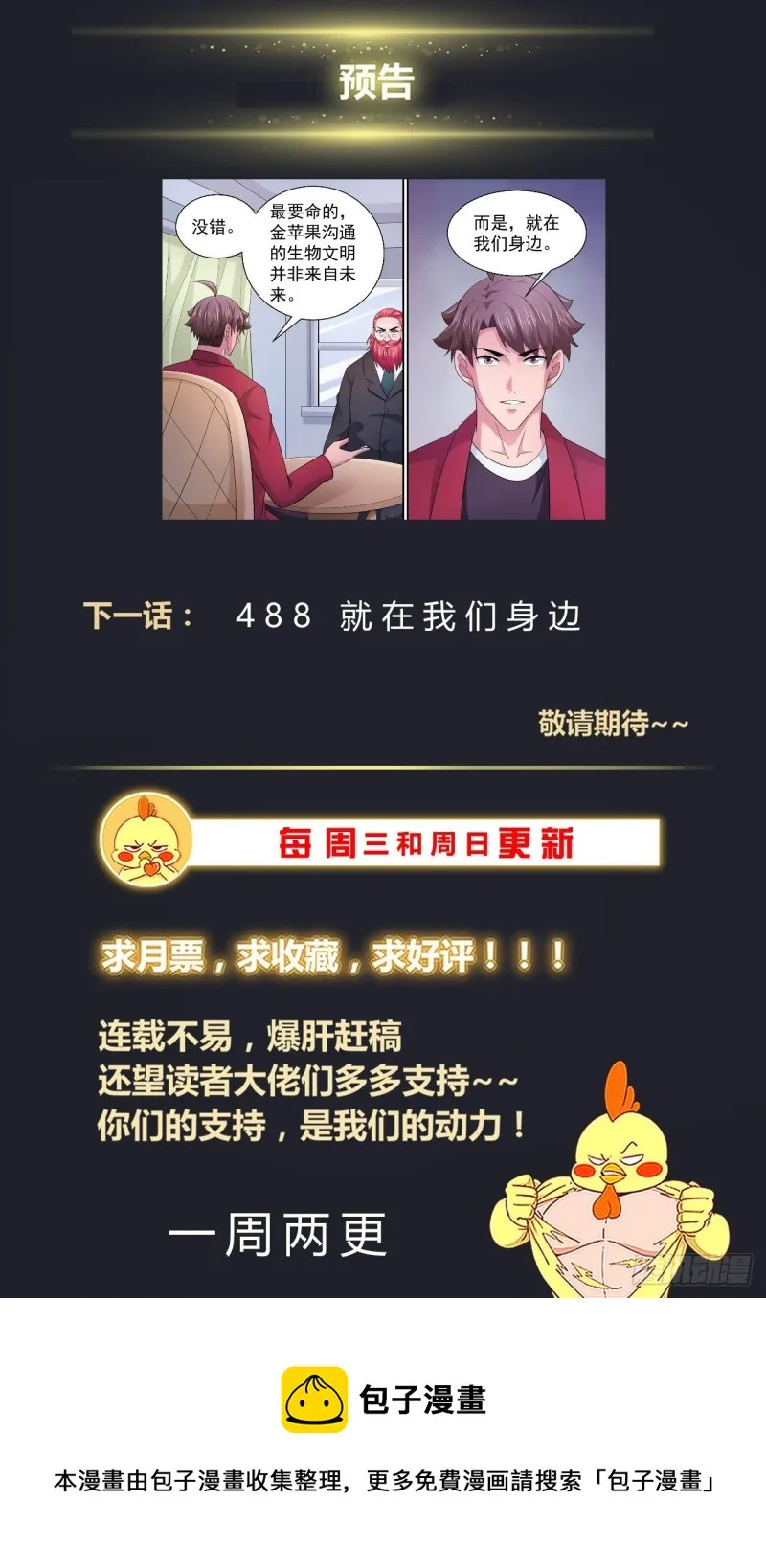 487 给他个痛快 第14页