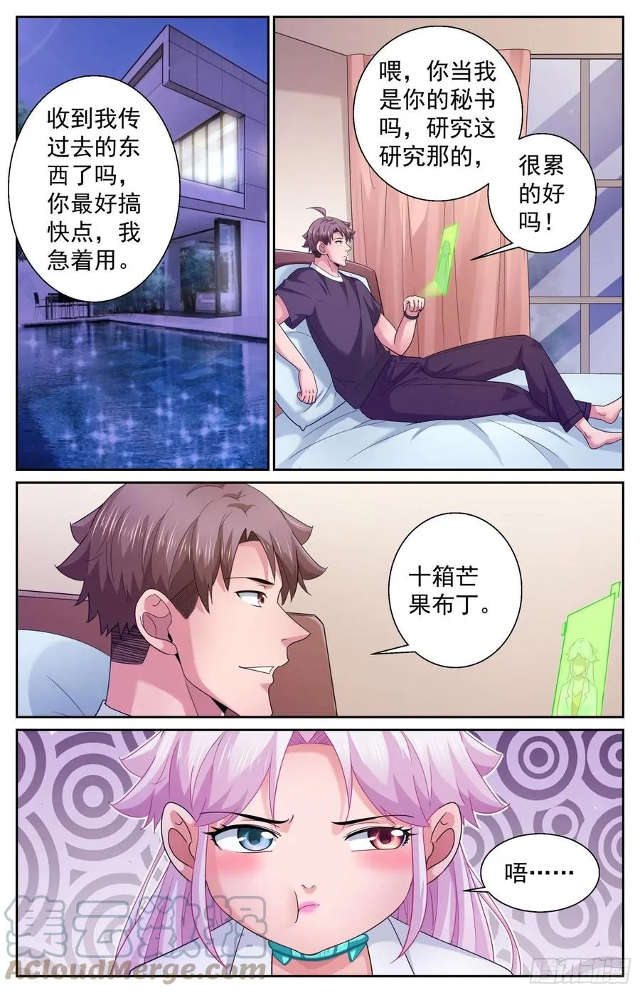490 发育不良 第6页