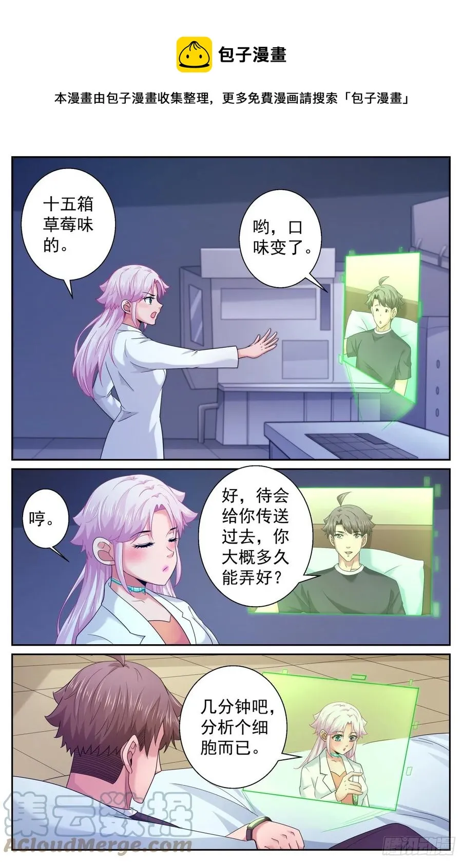 490 发育不良 第7页