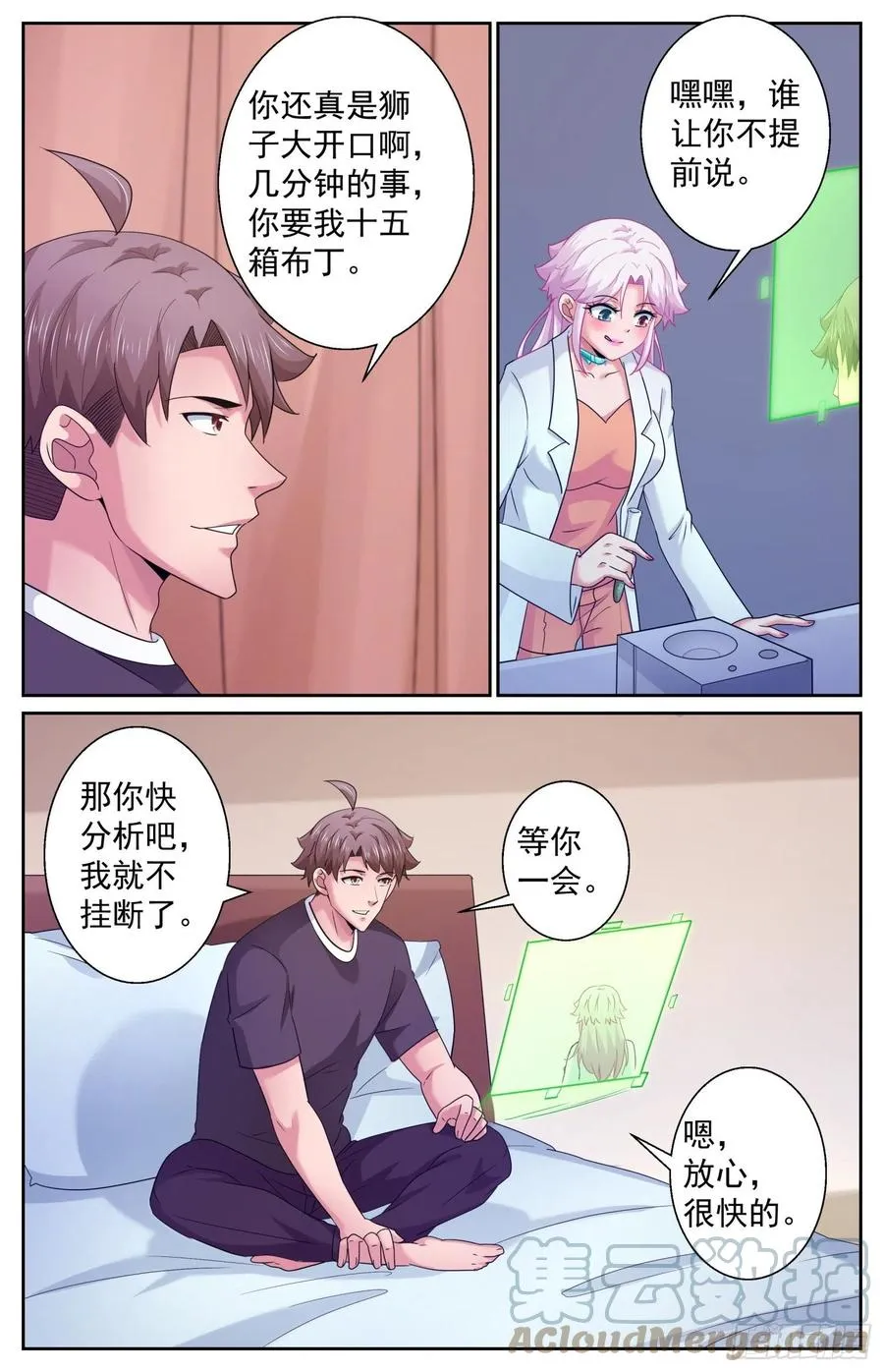 490 发育不良 第8页