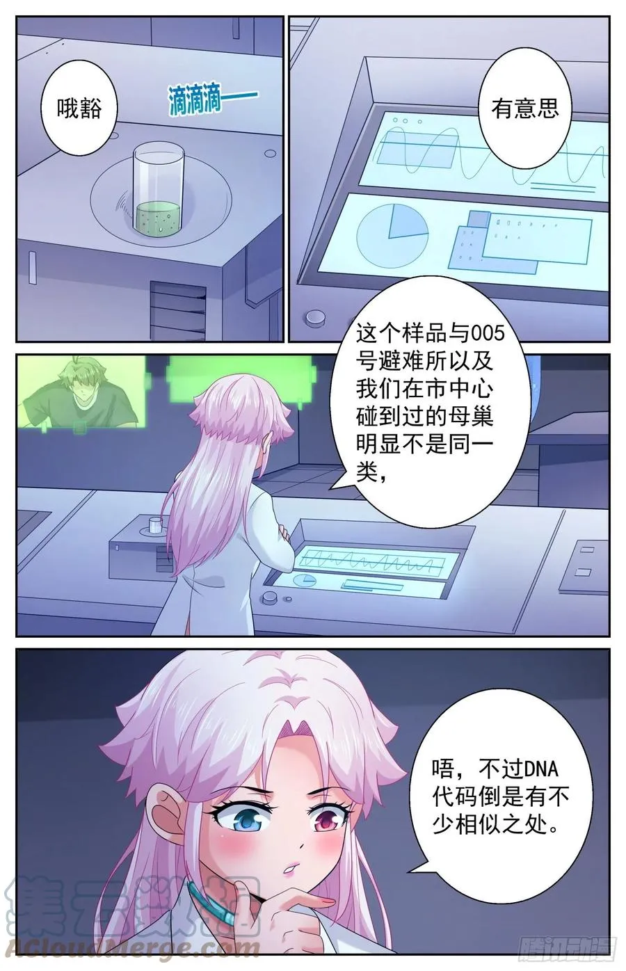 490 发育不良 第9页
