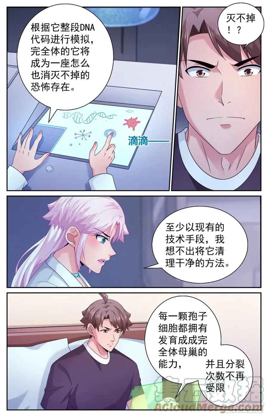 490 发育不良 第11页