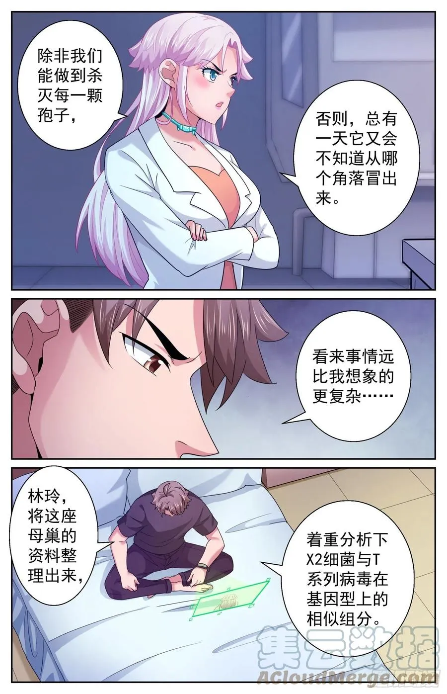 490 发育不良 第12页