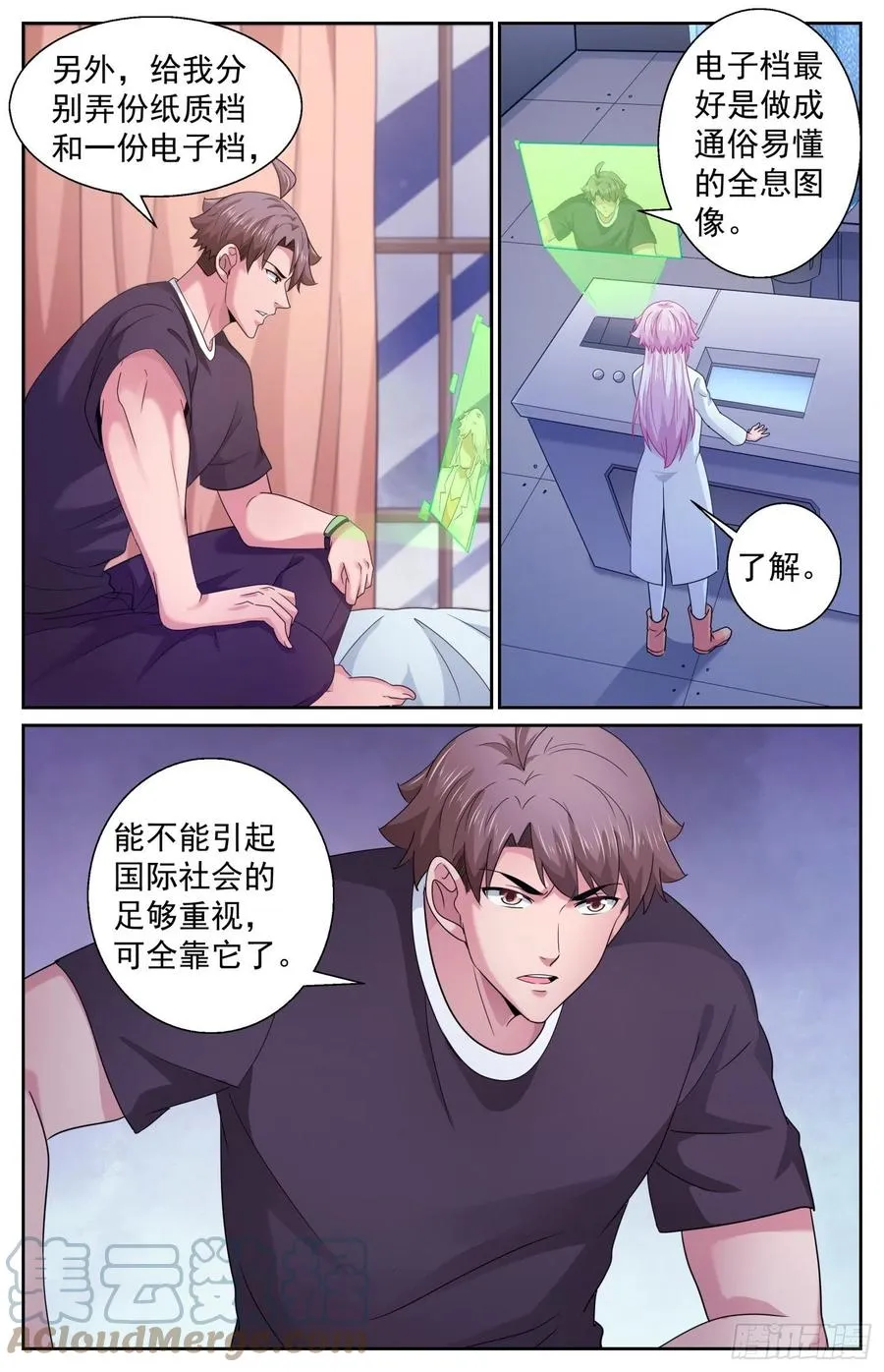 490 发育不良 第13页
