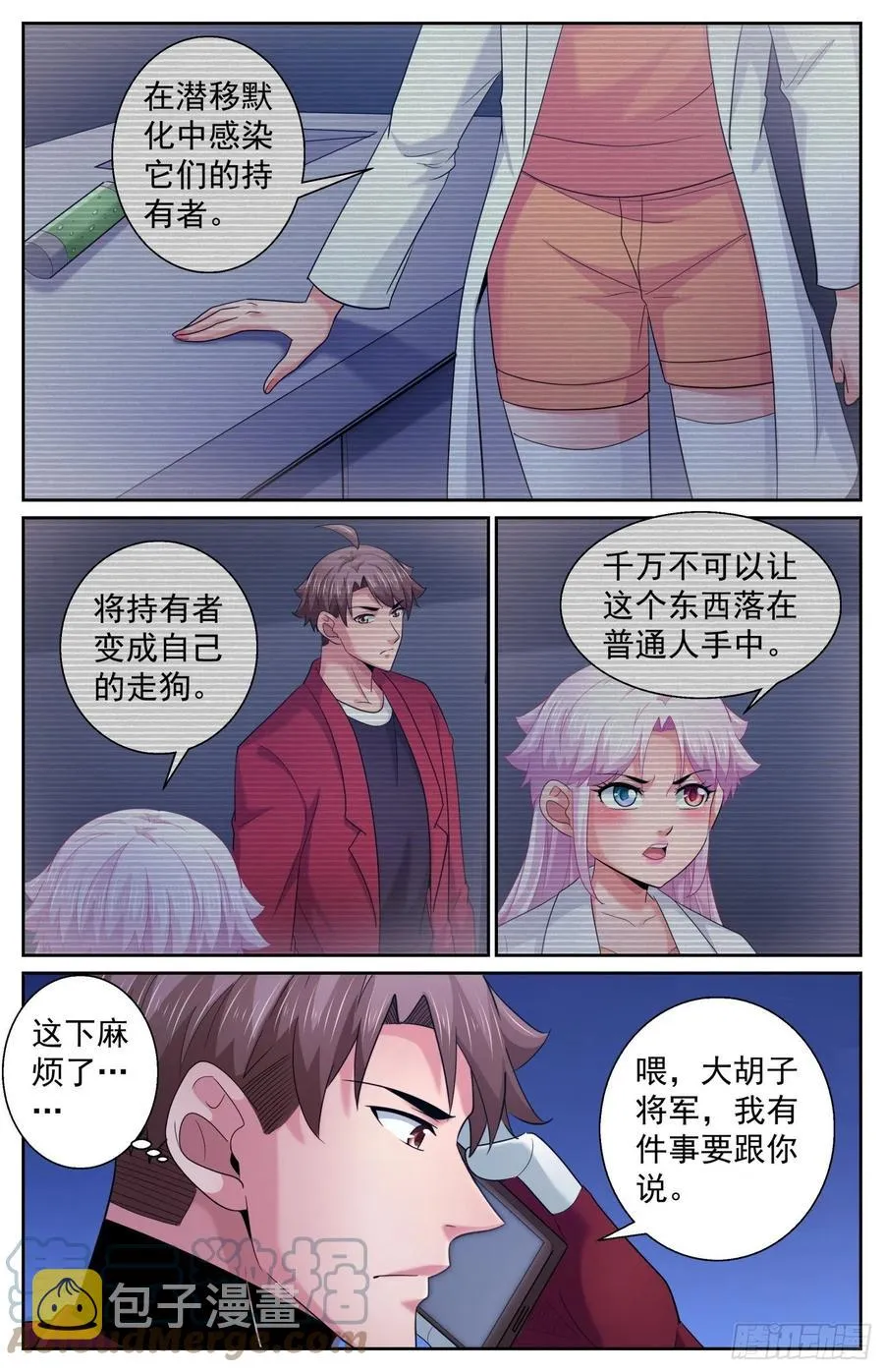 488 就在我们身边 第4页