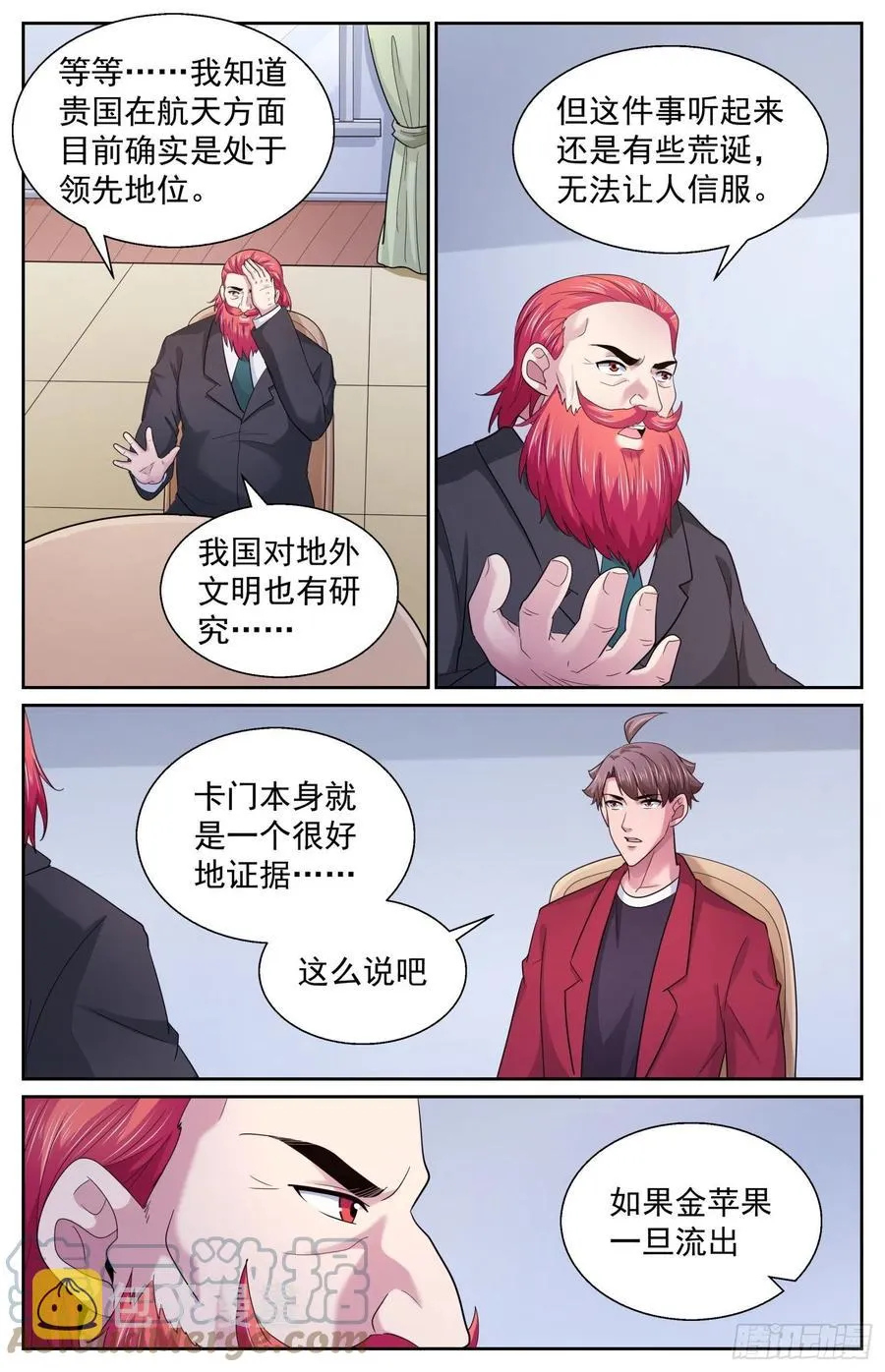 488 就在我们身边 第6页
