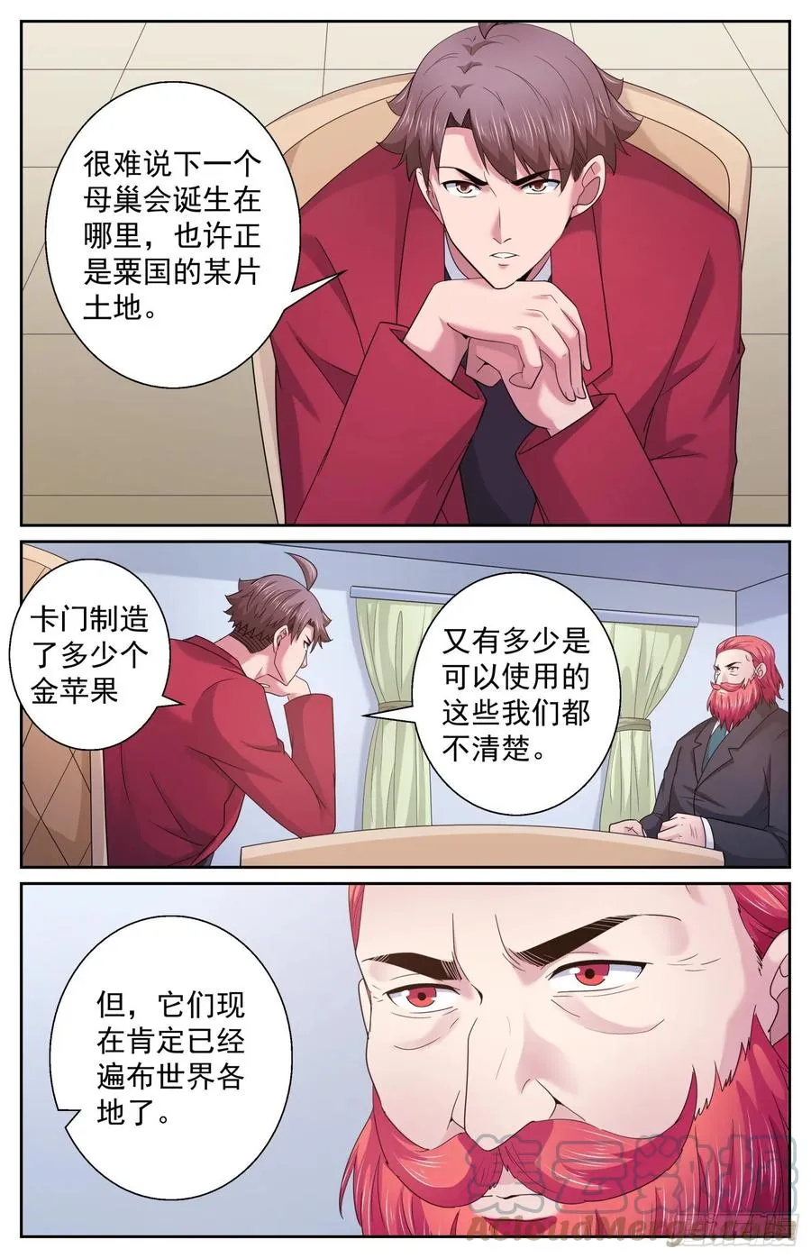 488 就在我们身边 第7页