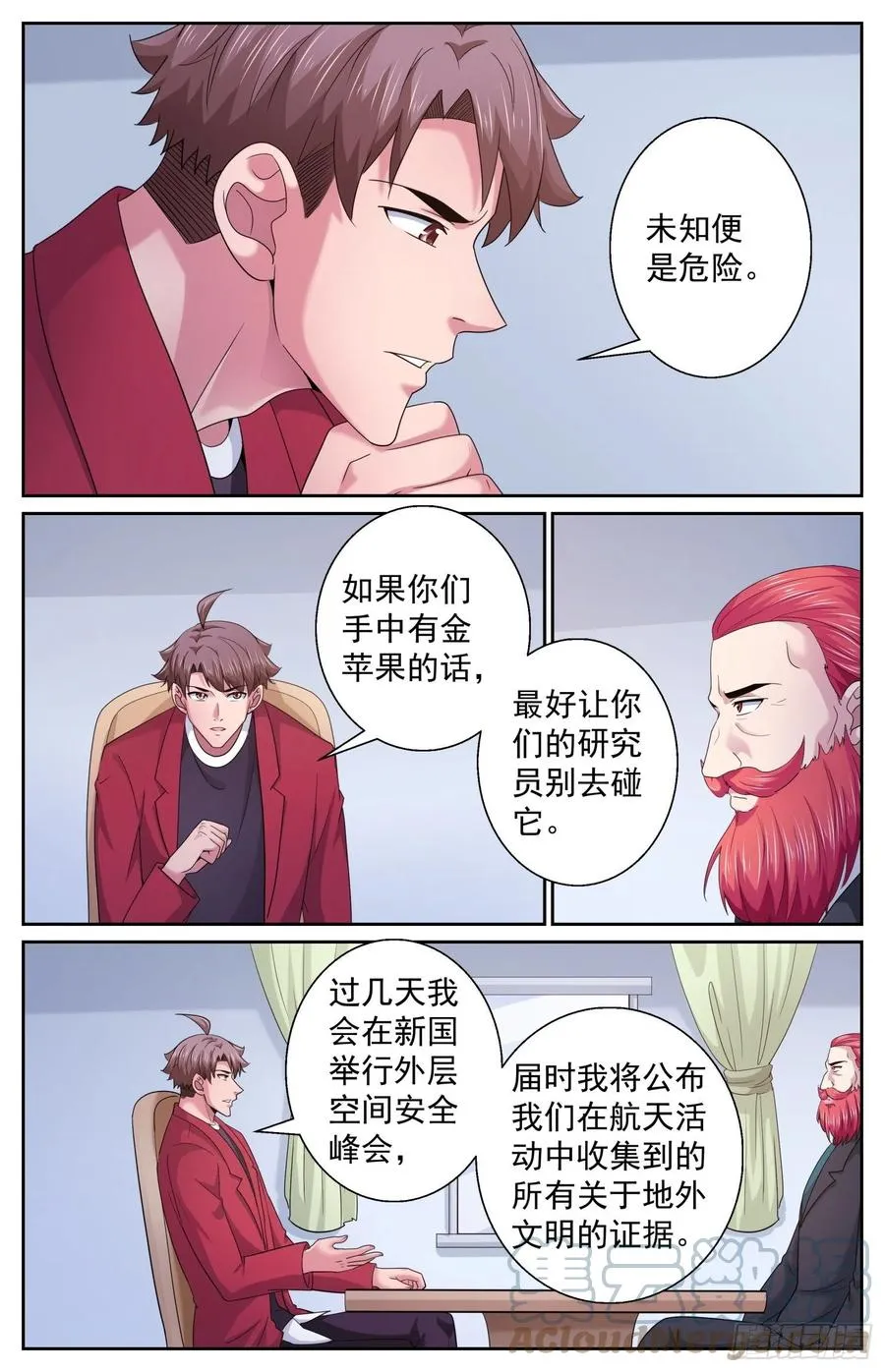 488 就在我们身边 第8页