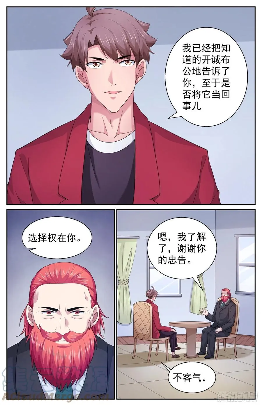 488 就在我们身边 第9页