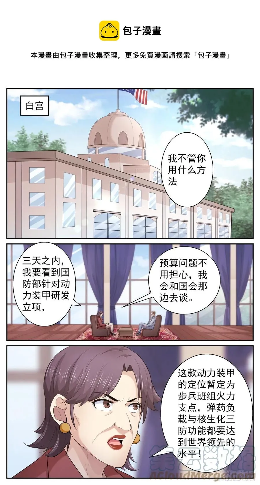 488 就在我们身边 第10页