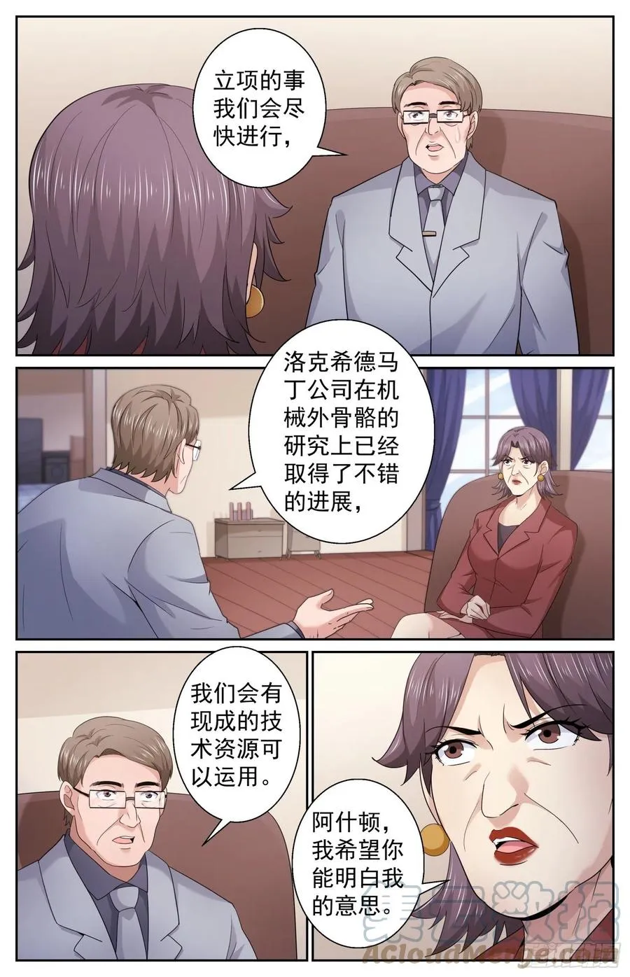 488 就在我们身边 第11页