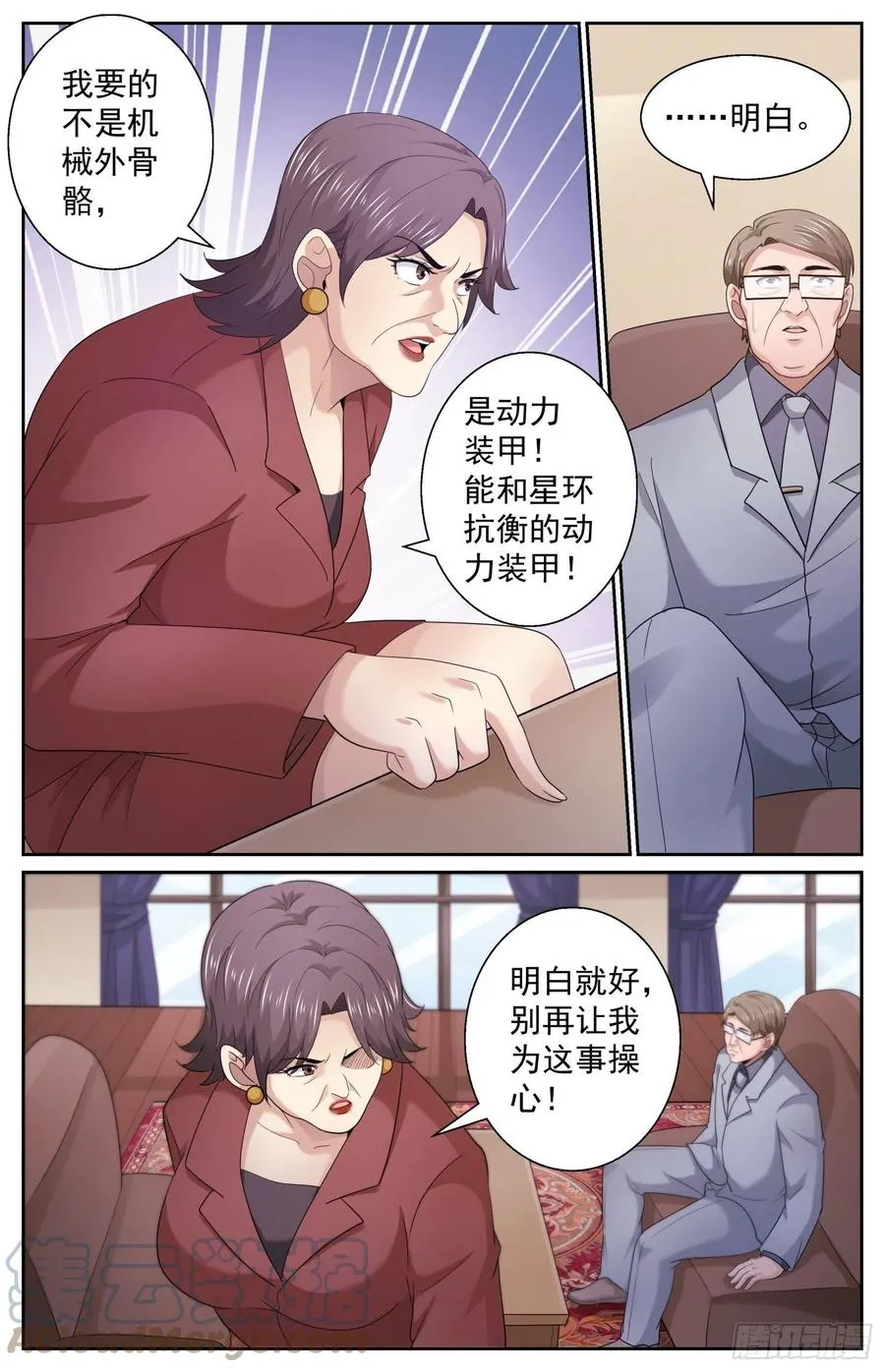 488 就在我们身边 第12页
