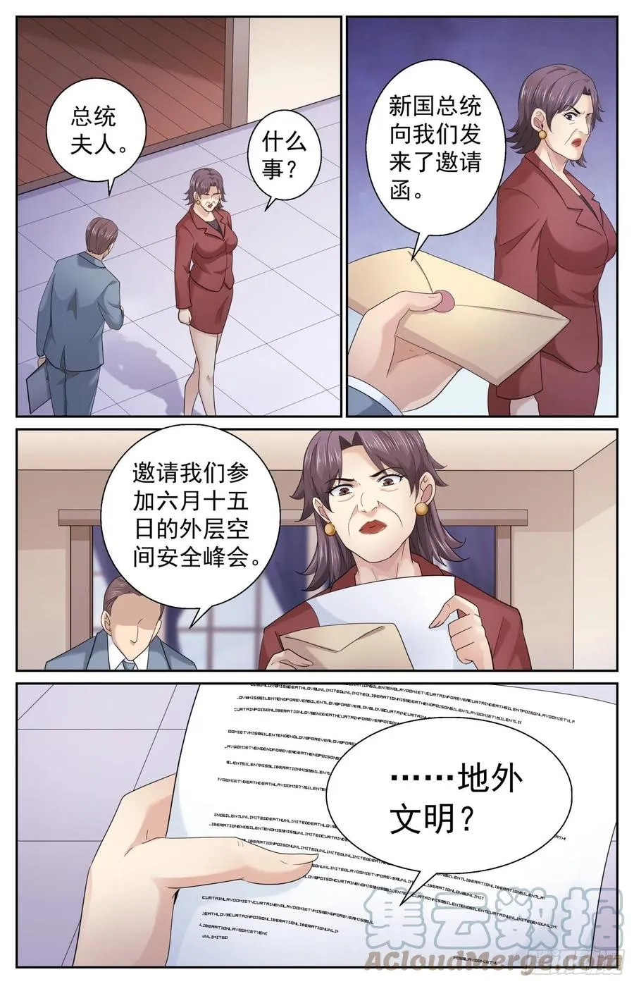 488 就在我们身边 第13页