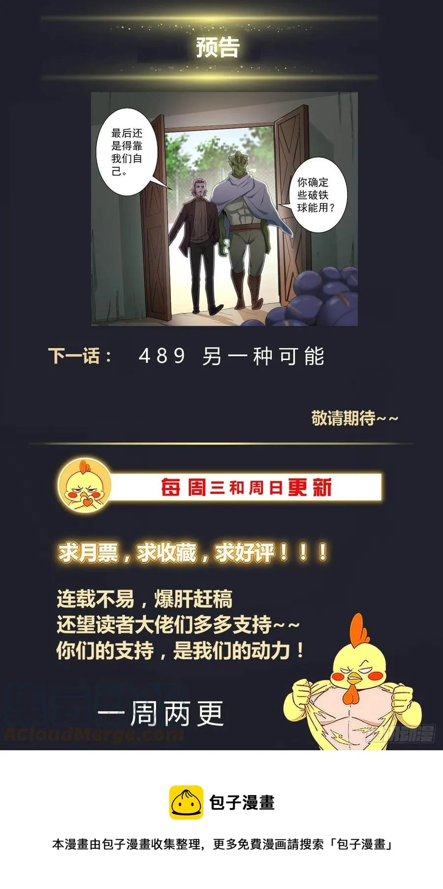 488 就在我们身边 第14页