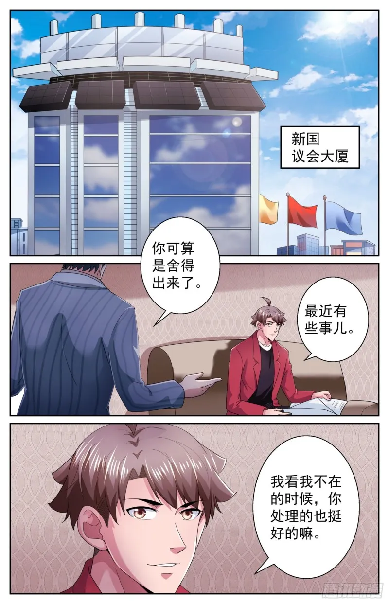 491 安全峰会 第2页
