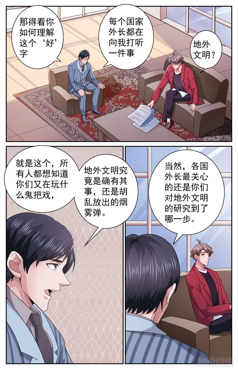 491 安全峰会 第3页