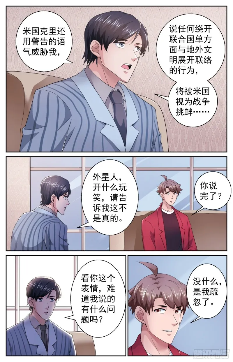 491 安全峰会 第4页
