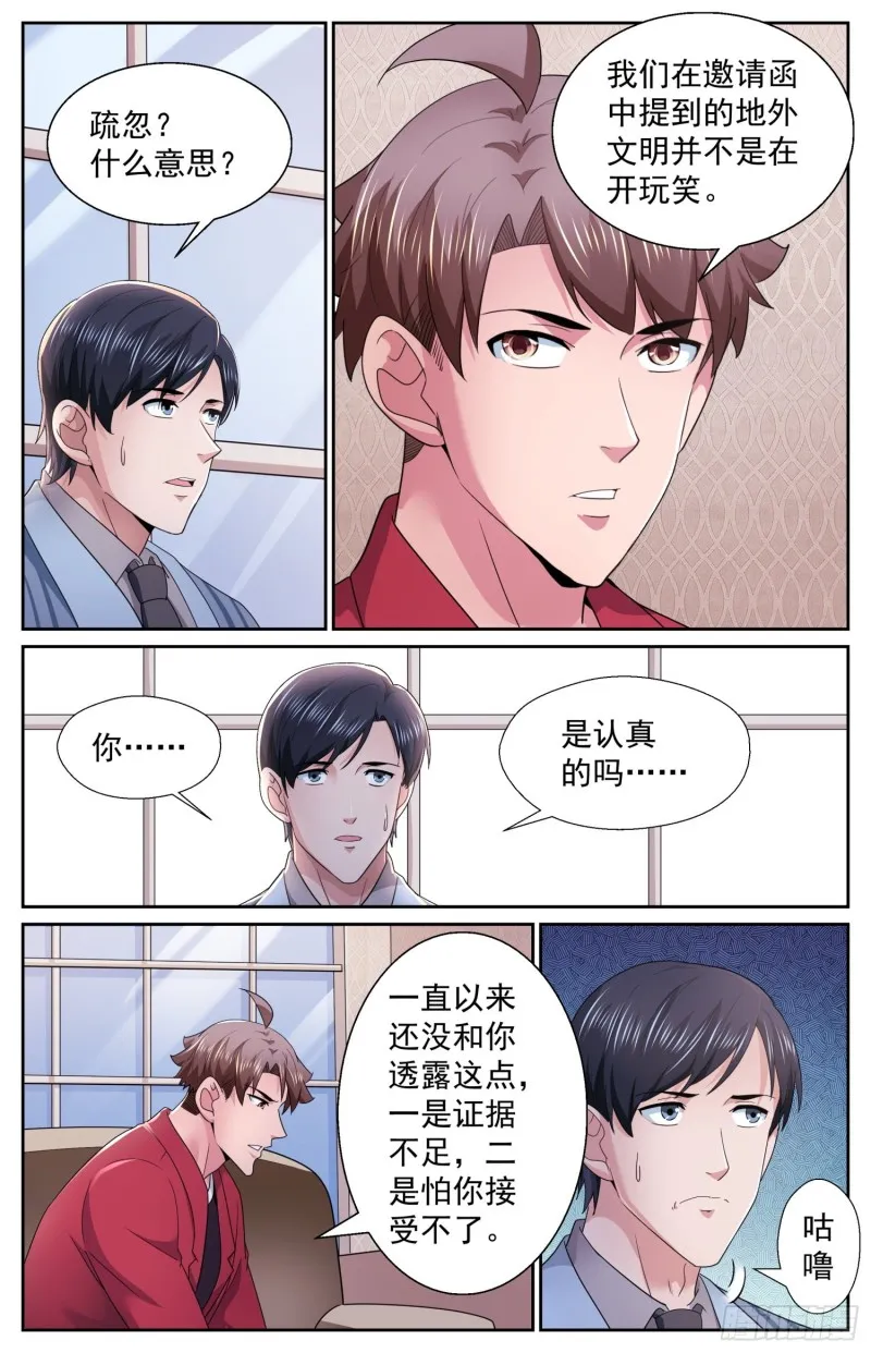 491 安全峰会 第5页