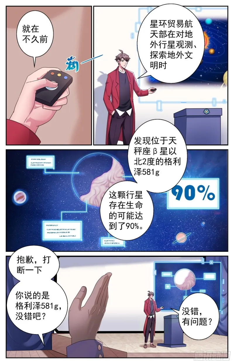 491 安全峰会 第9页