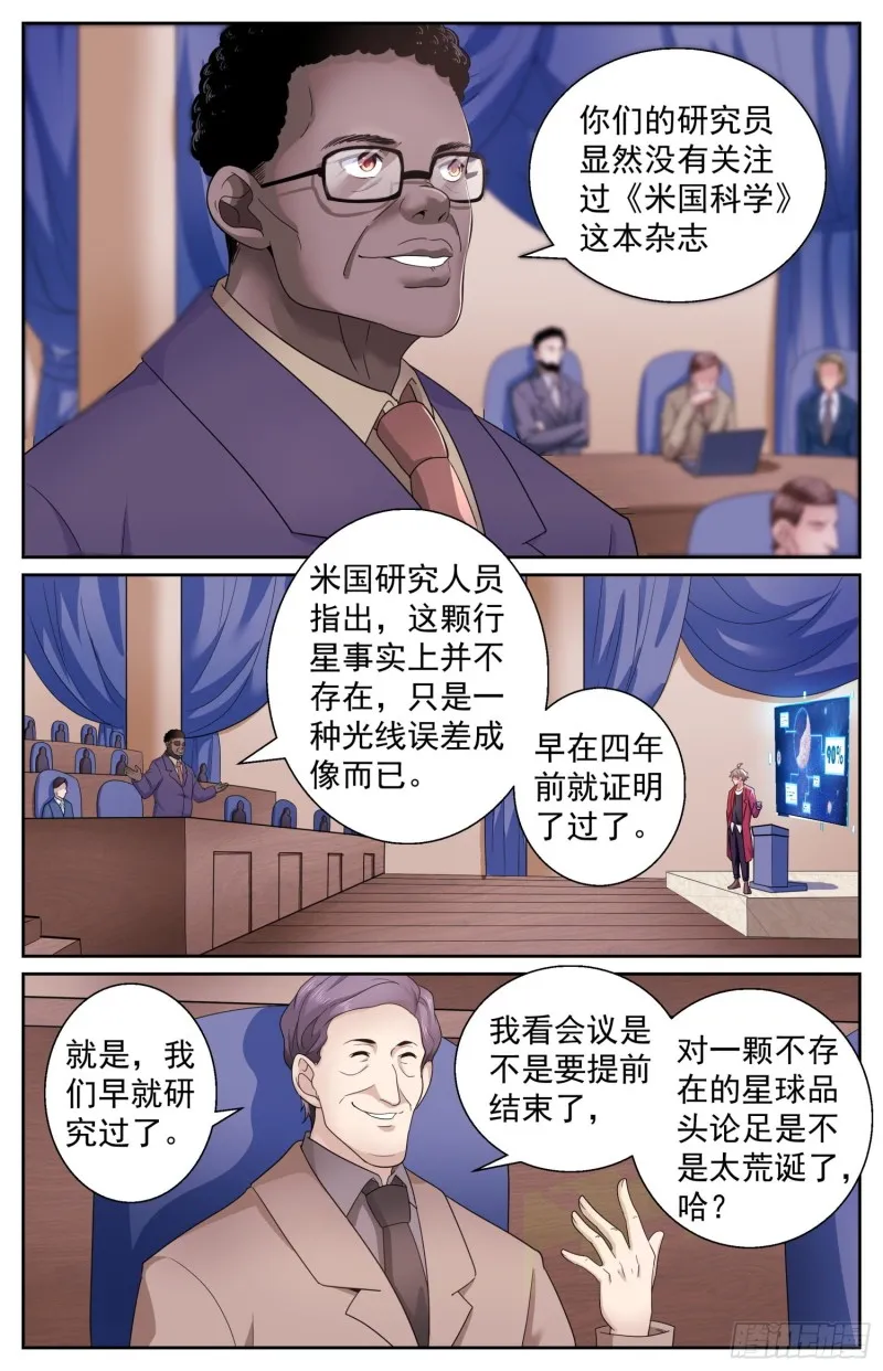 491 安全峰会 第10页