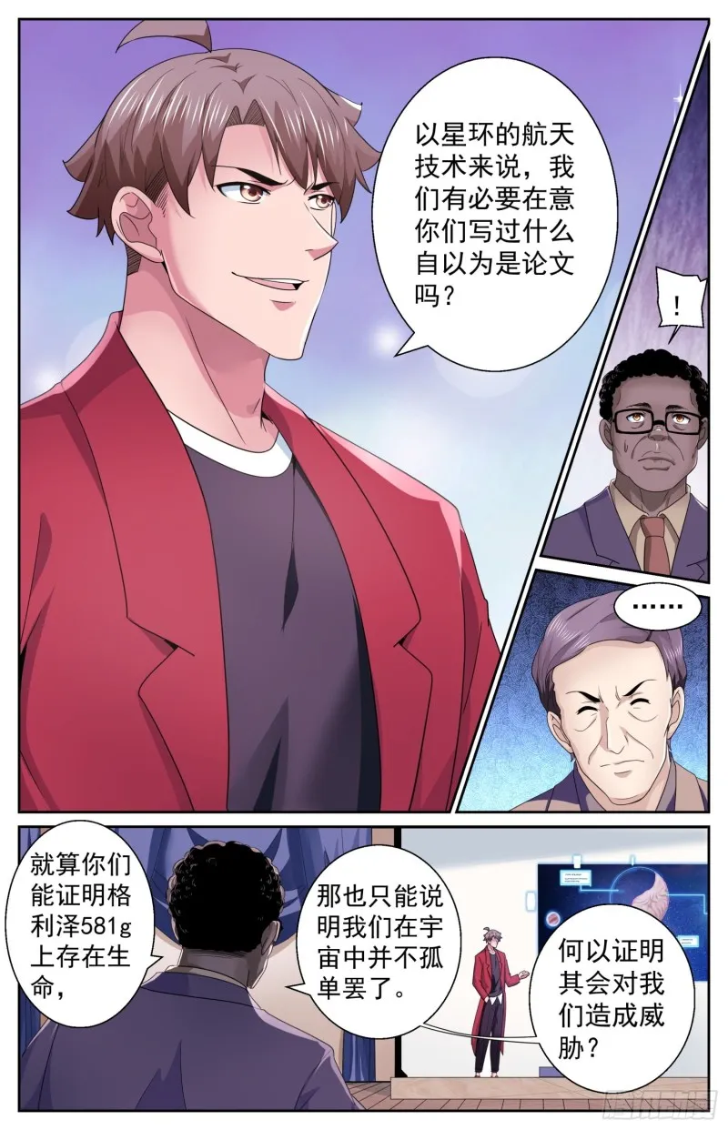 491 安全峰会 第12页