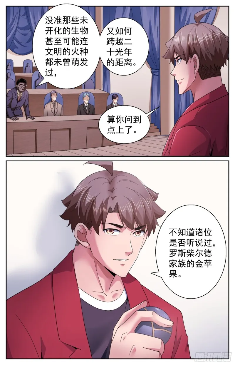 491 安全峰会 第13页