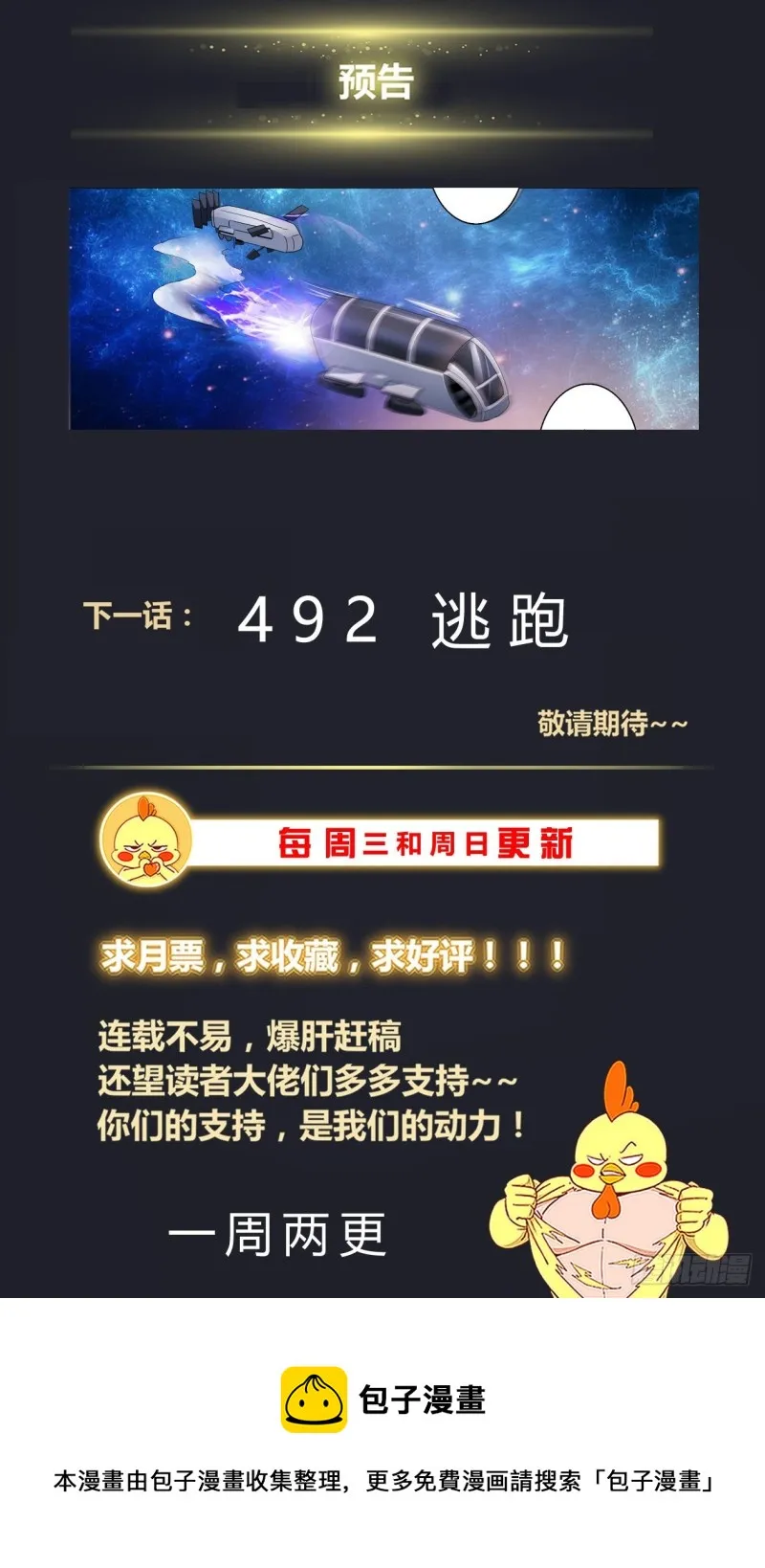 491 安全峰会 第14页