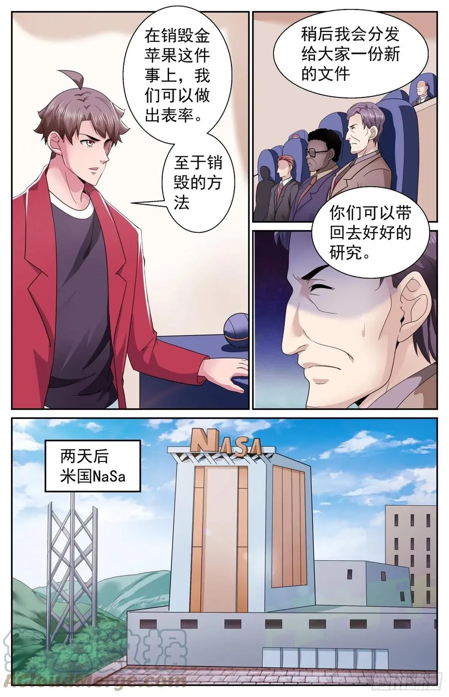 492 逃跑 第4页