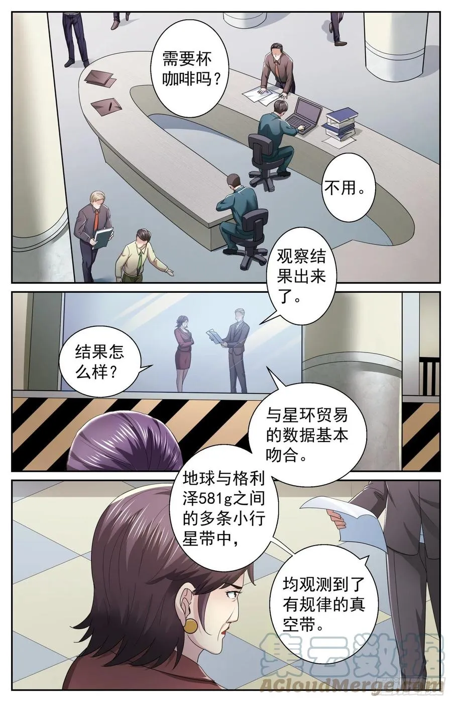 492 逃跑 第5页