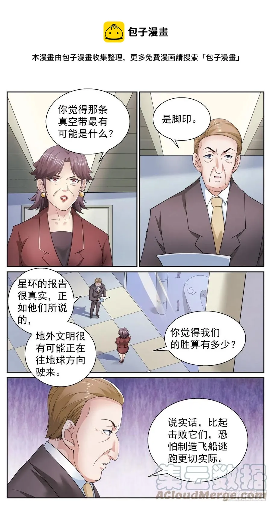 492 逃跑 第6页