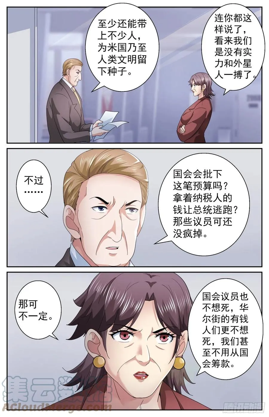 492 逃跑 第7页