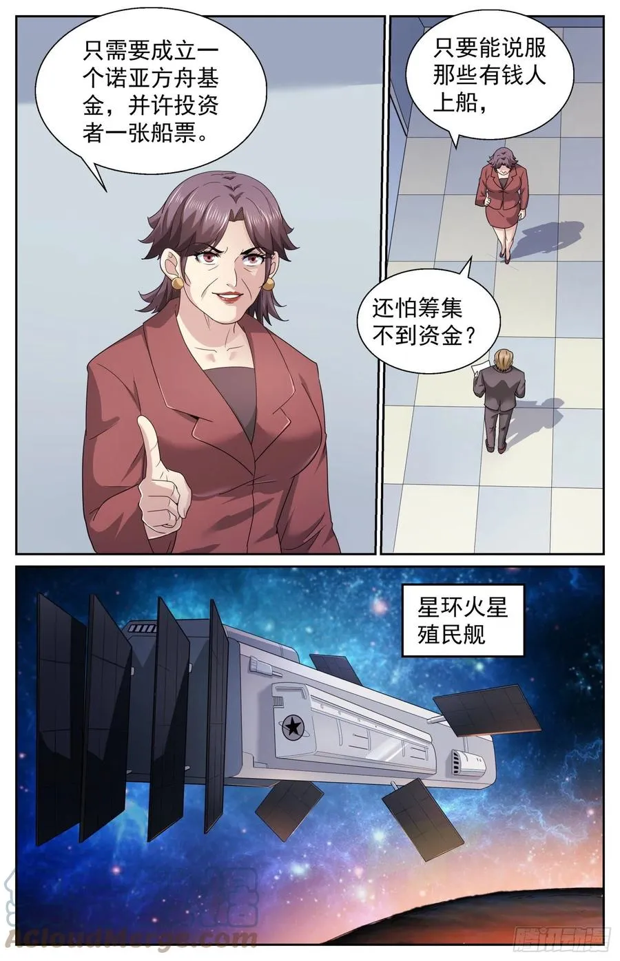 492 逃跑 第8页