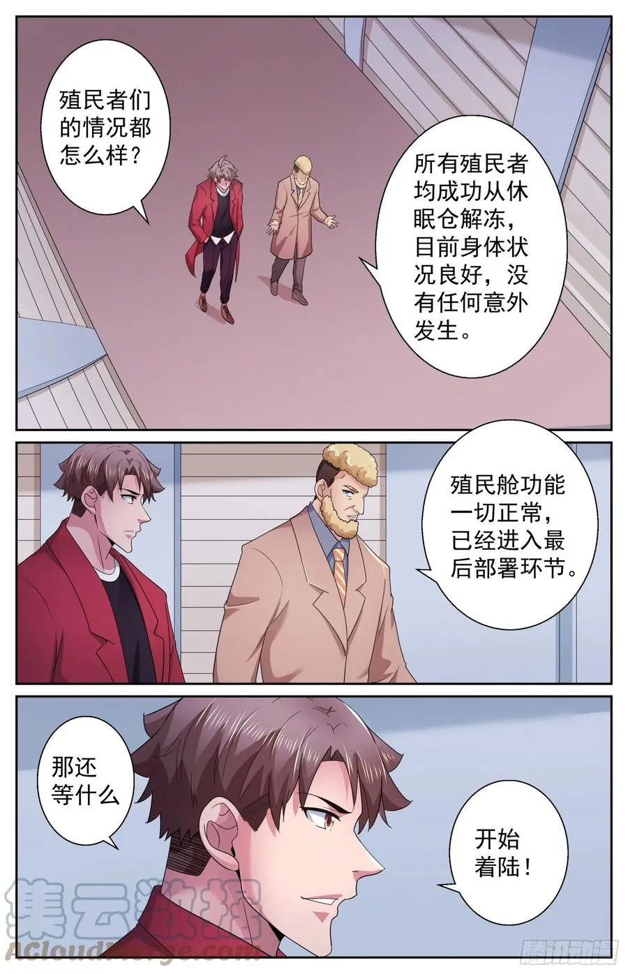 492 逃跑 第9页